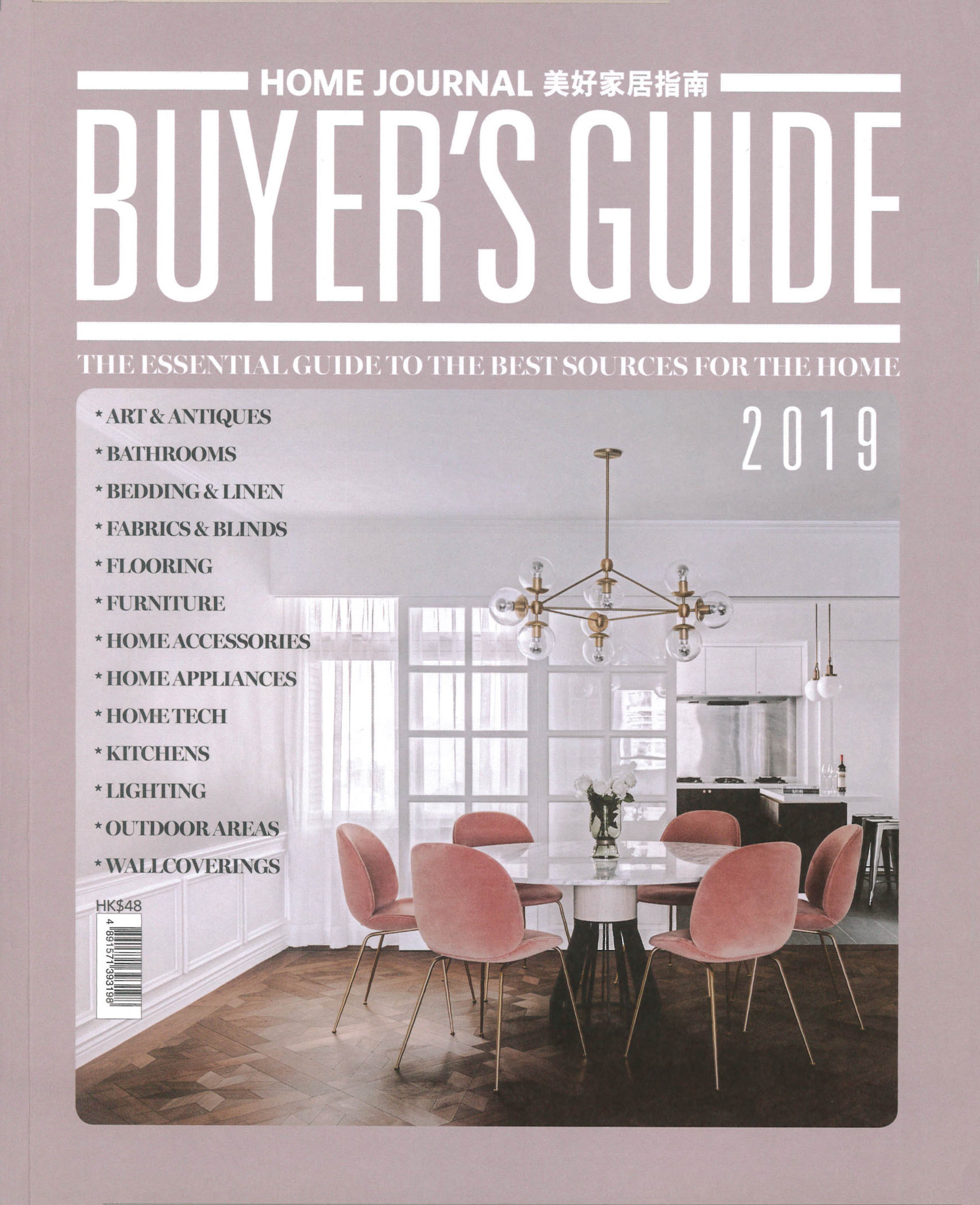 Home Journal Buyer’s Guide 2019