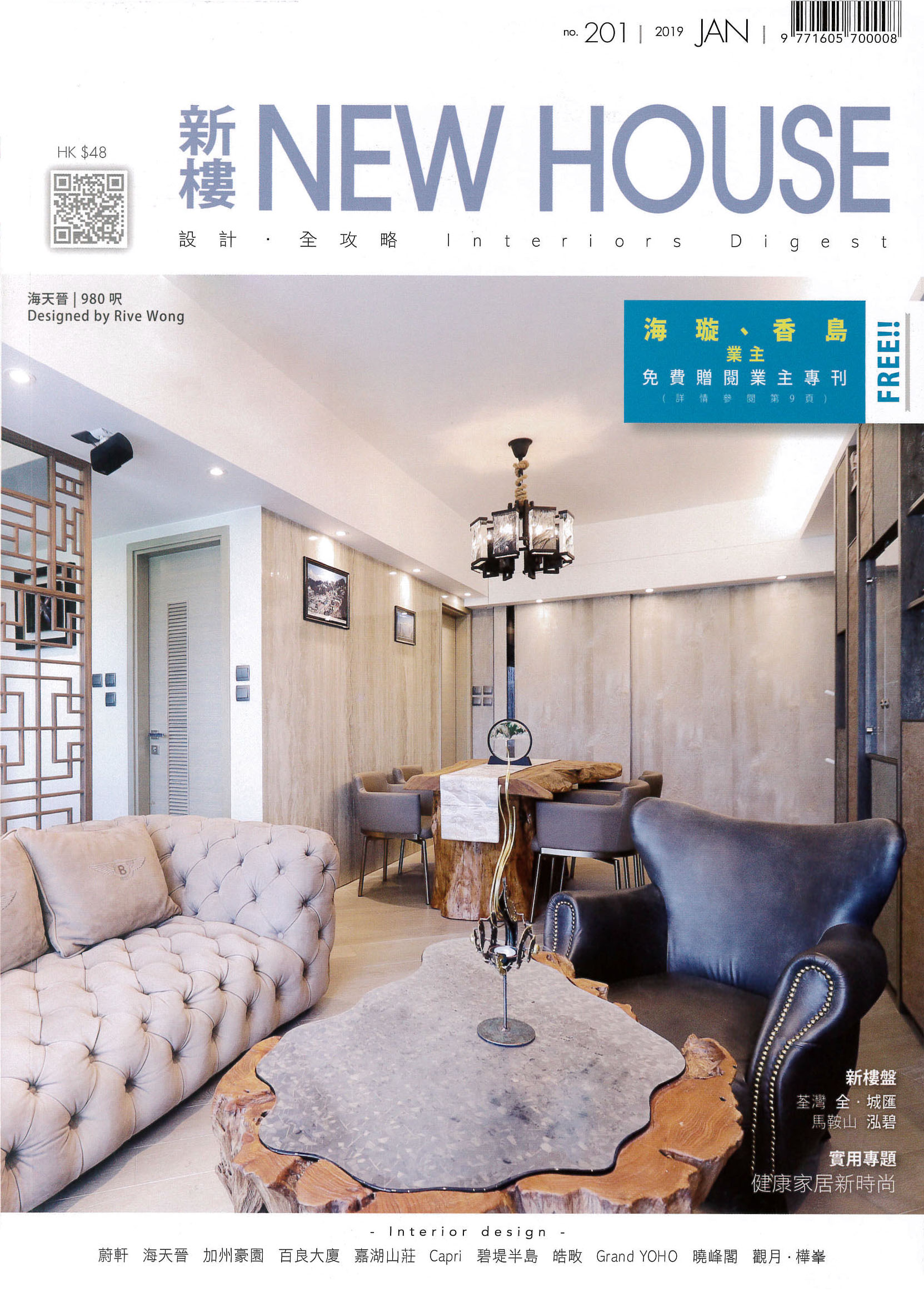 New House Interiors Digest, Jan 2019